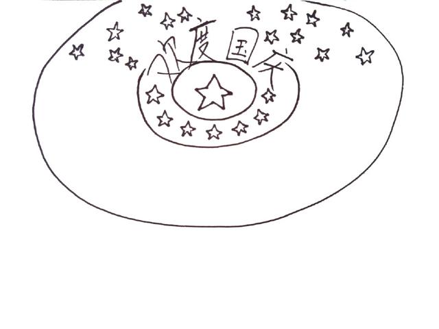 步骤3：画出许多小五角星。