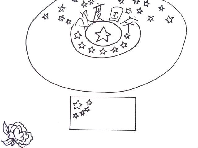 步骤4：下面我画上了我们的国旗。又画了一朵代表吉祥如意的牡丹花。