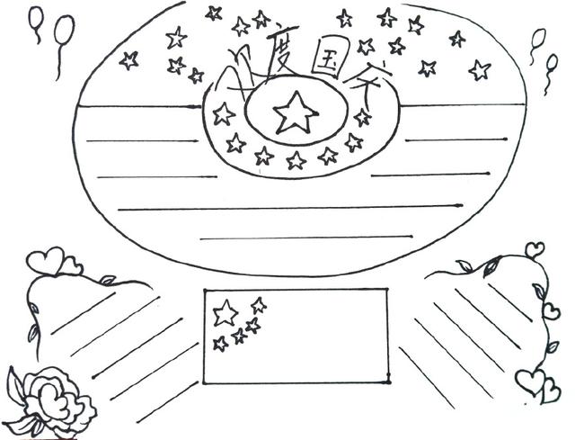 步骤6：接着画一些些文字的横线。