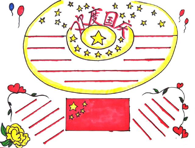 简单好画的欢庆国庆手抄报