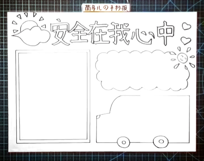 步骤5：右下角画出一个汽车形状的文字框。