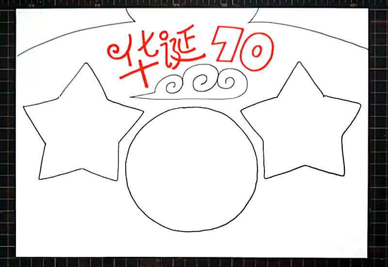 步骤3：下方分别画出两个五角星形和一个圆形的文字框。