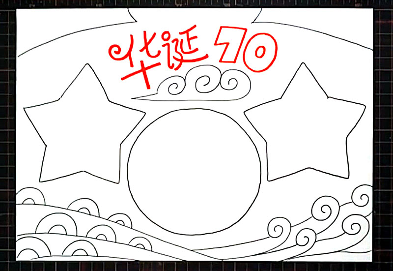 步骤4：最底部画出海浪形的手抄报花边装饰。