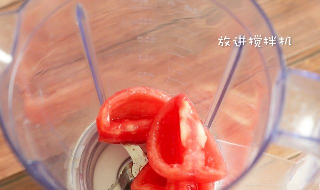 将番茄倒入搅拌机，加适量清水，搅打成番茄汁。