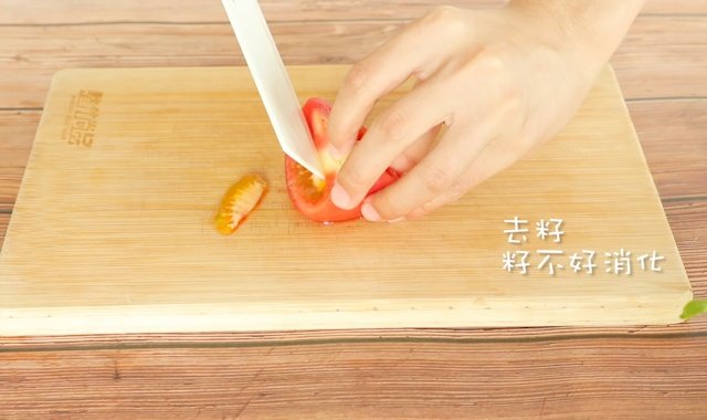 番茄切块儿，去籽。（番茄内部的籽不好消化，建议去除。）