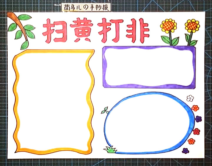 步骤5：然后给主题团涂上自己喜欢的颜色。