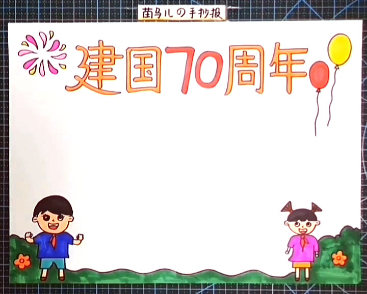 步骤4：给主体团涂上自己喜欢的颜色。