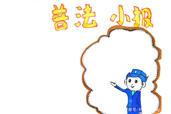 步骤5：给法警小姐姐涂上漂亮的颜色。