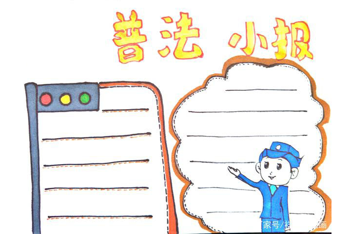 步骤9：画出红绿灯旁边的边框。