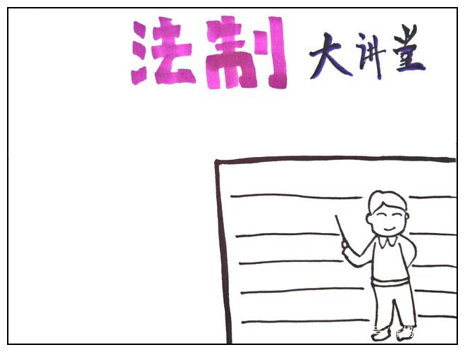 步骤3：写上标题画出线格