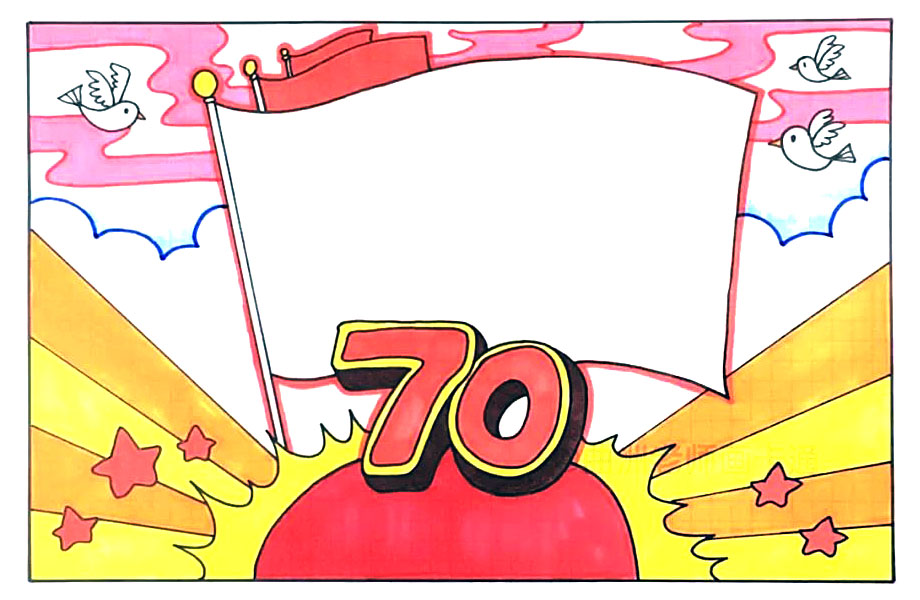 祖国70周年国庆节手抄报怎么画