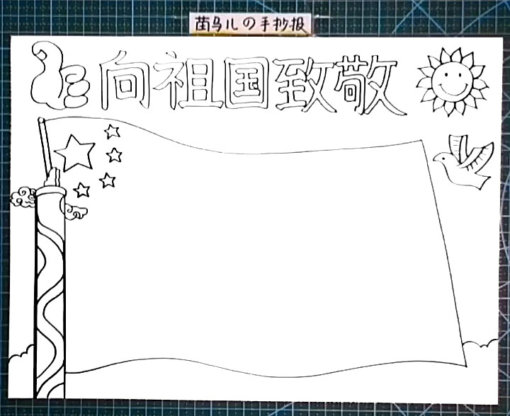 步骤5：红旗背后画出植物的轮廓。右边画出一只和平鸽。