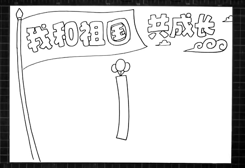 步骤3：画出一些云朵和气球作为装饰。