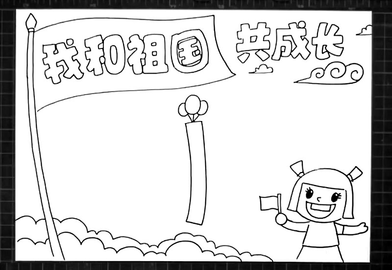 步骤5：右下角画出一个拿着旗帜的小女孩。