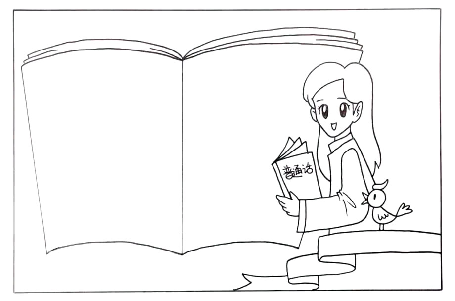 步骤4：画出一本书形的文字框。