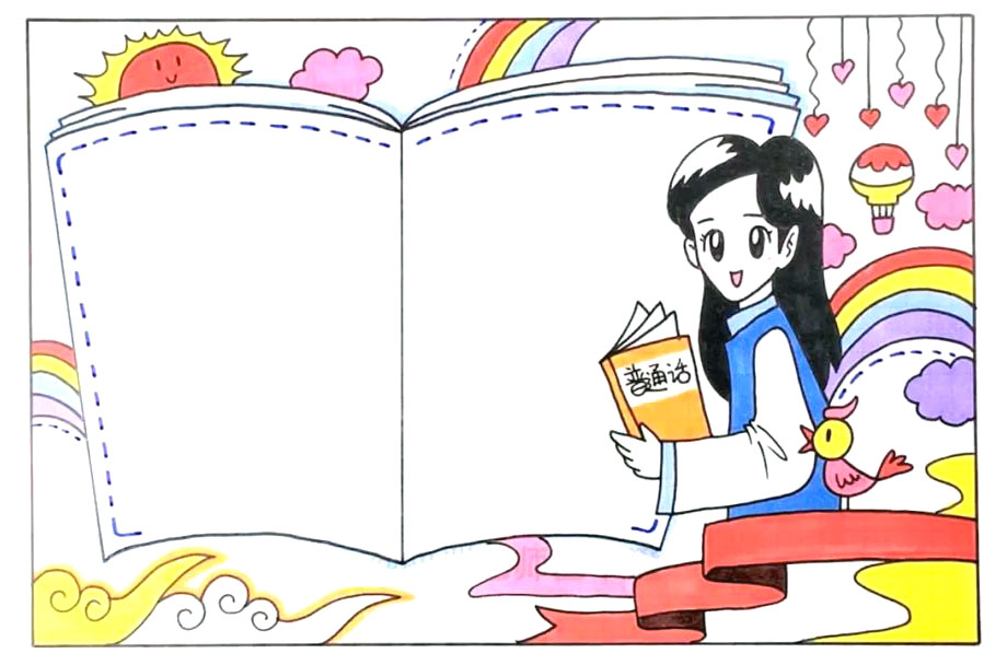 2019年推广普通话手抄报