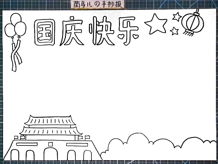 步骤4：右边画出植物的轮廓。