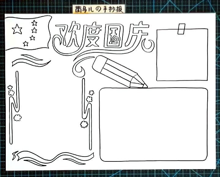 步骤5：画一只铅笔作为装饰。