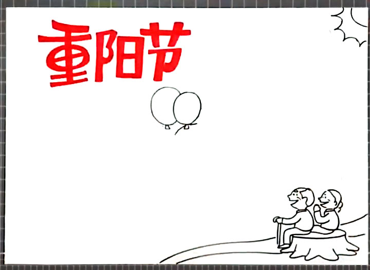 步骤3：右下角画出坐着的爷爷奶奶。