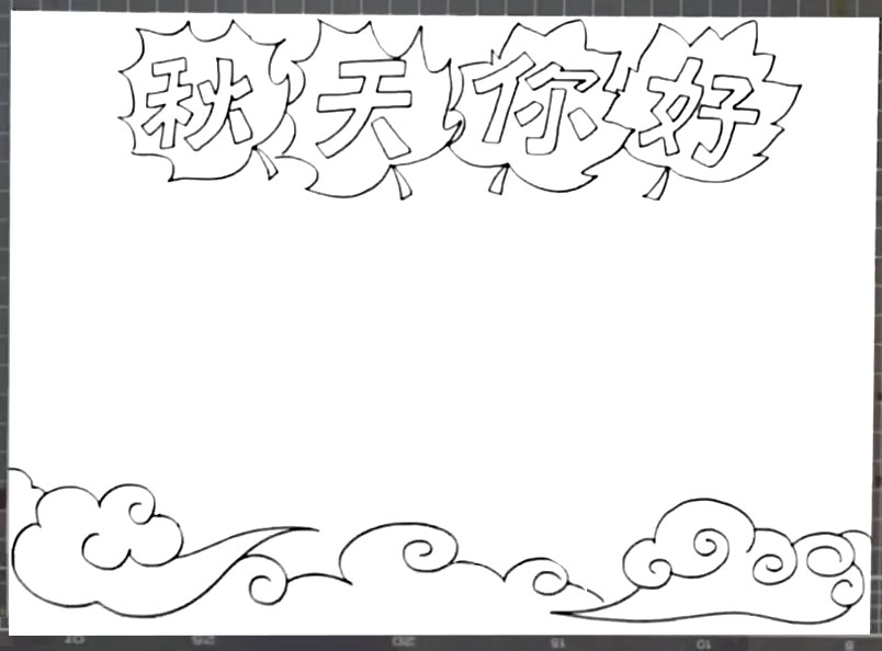 步骤3：在底部画出海浪的花纹。