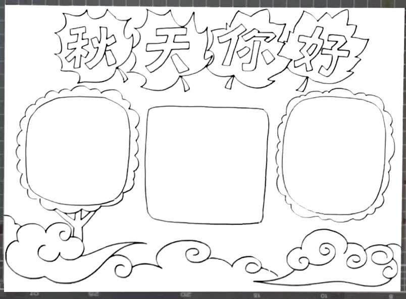 步骤4：在中间画出几个文字框。