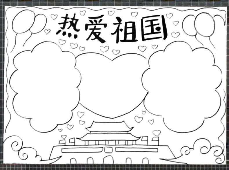 步骤5：画出一些小爱心作为装饰。