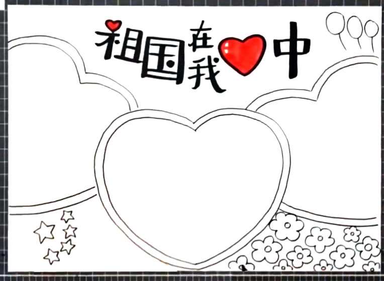 步骤3：底部空白位置画出红旗和一些花朵装饰。