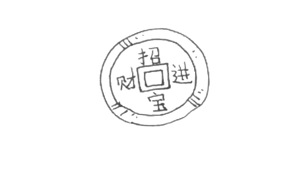 步骤4：周围再加上短线和装饰点。