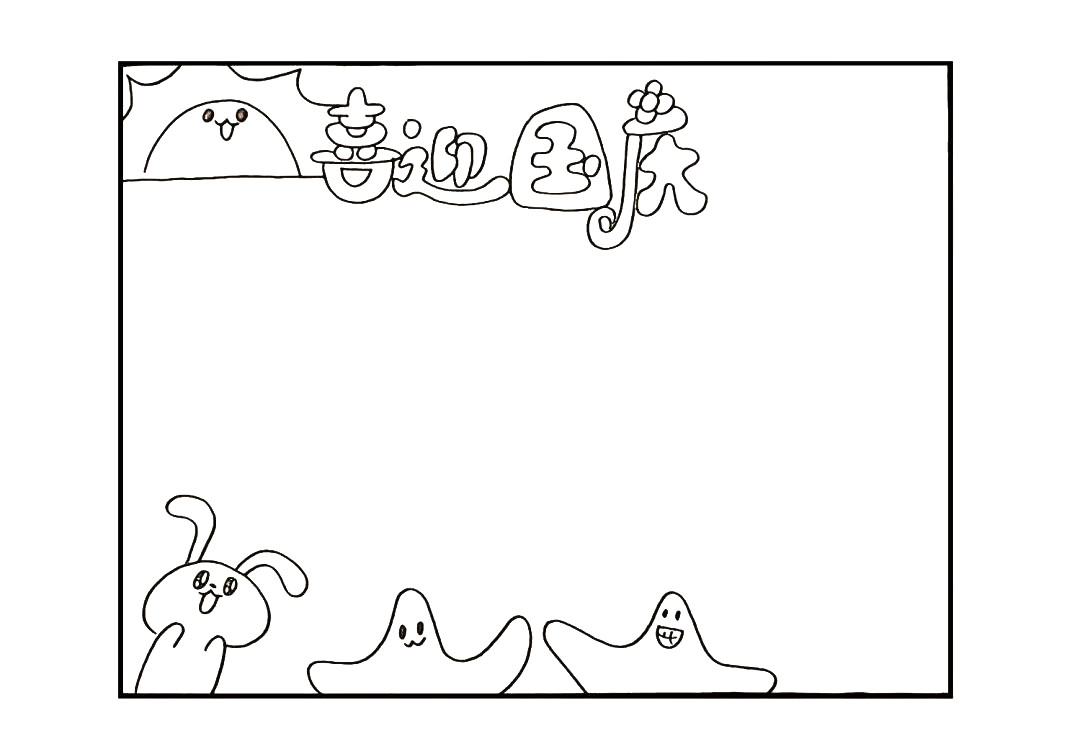 步骤4：在画上两个星星以及加上可爱的表情。