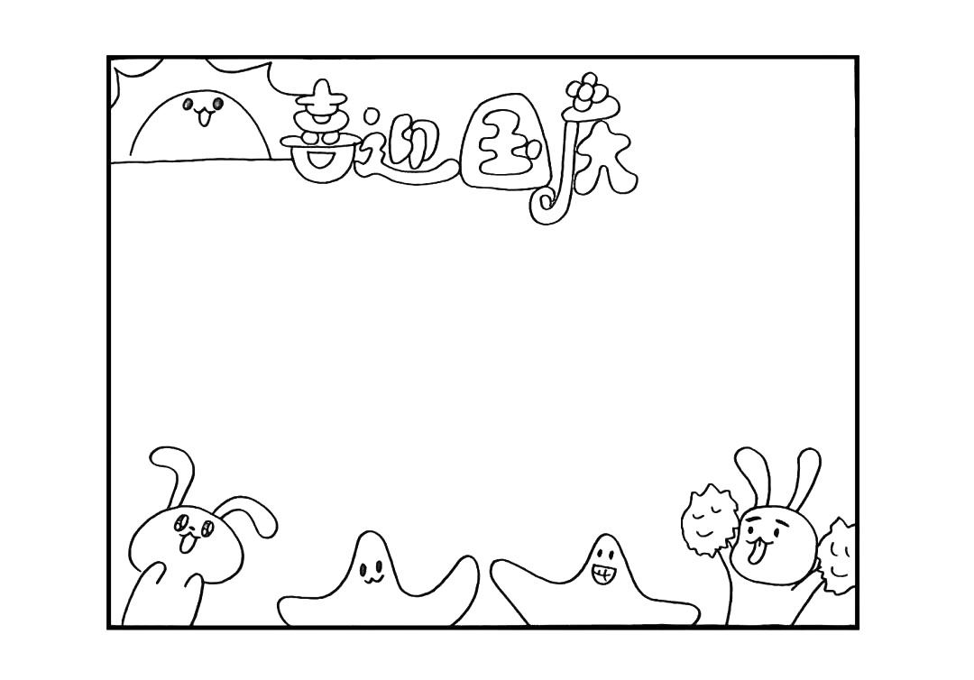 步骤5：右边也画上一只兔子.这只兔子手里拿着两个手帕。