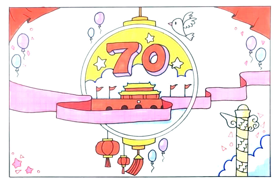国庆70周年手抄报画法