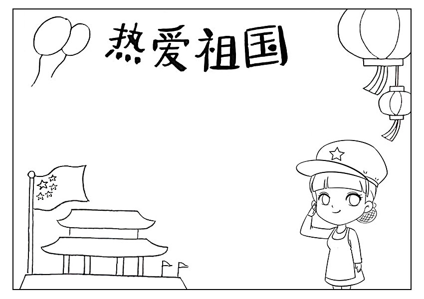 步骤5：在她的左边画出天安门的完整形状，别忘了画上一面迎风飘扬的五星红旗。