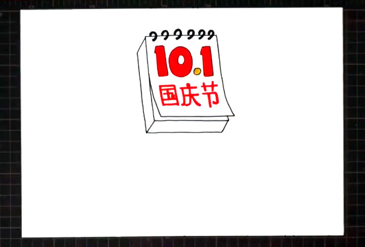 步骤2：画出一个日记本作为标题边框装饰。