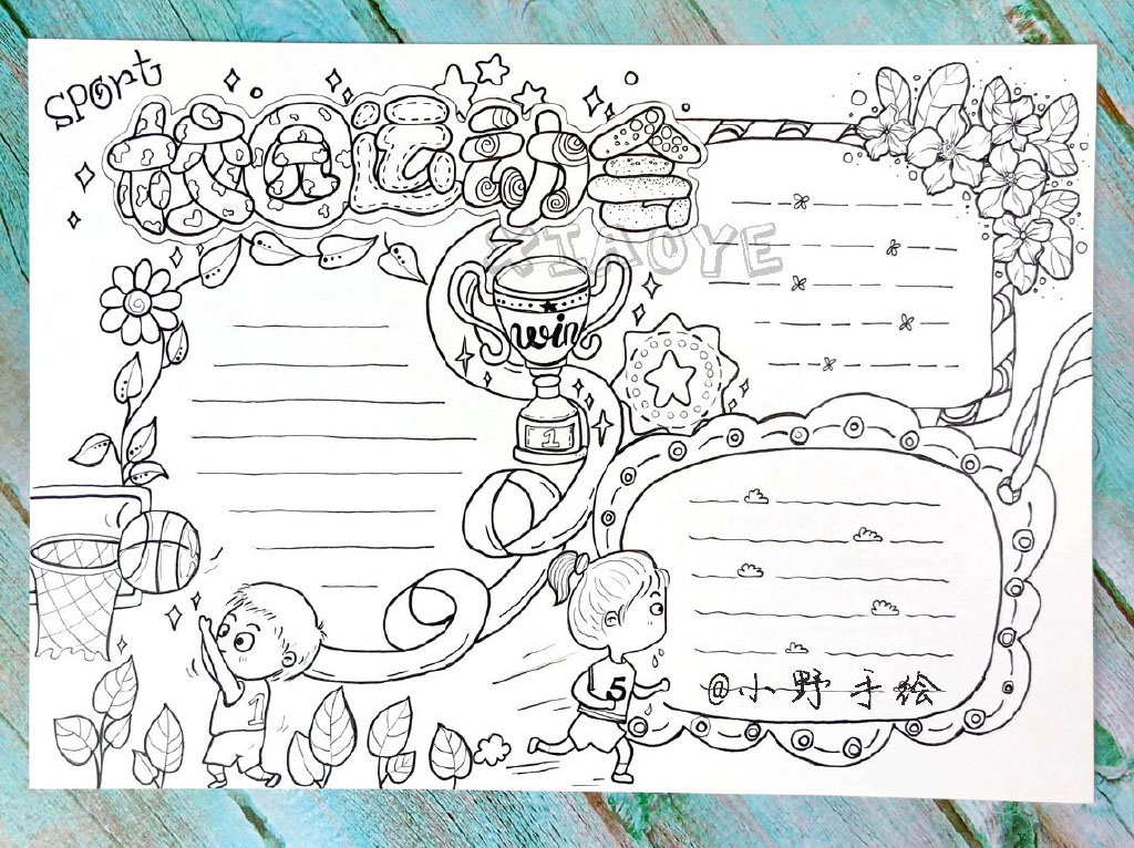 校园运动会手抄报边框设计-图1