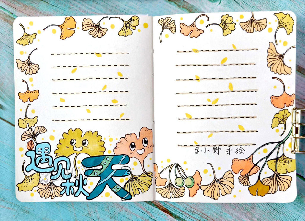 秋天主题手抄报排版-图2