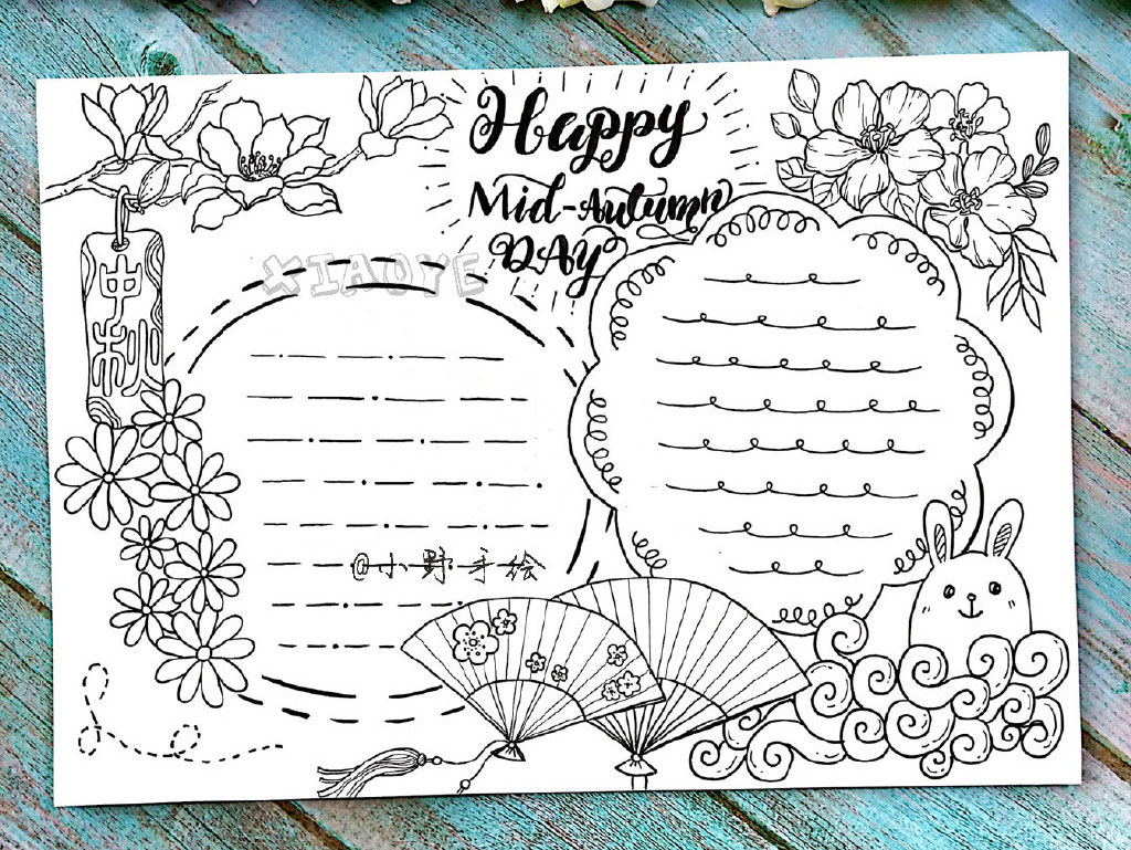 中秋节主题手抄报图片-图1