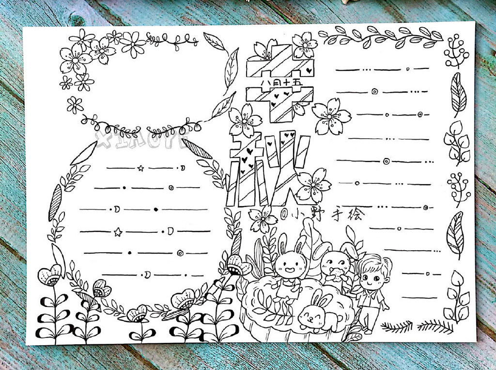 中秋节主题手抄报图片-图3