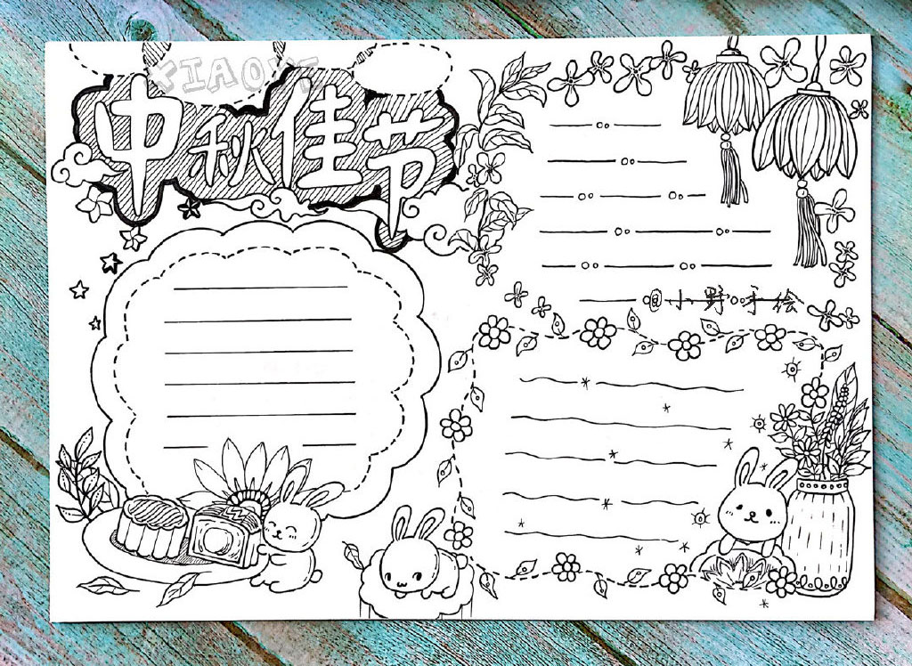 中秋节主题手抄报图片-图9