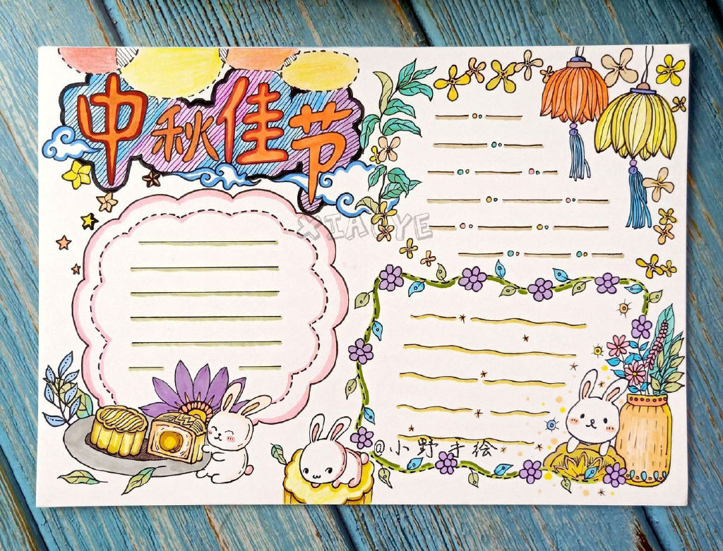 中秋节主题手抄报图片-图10