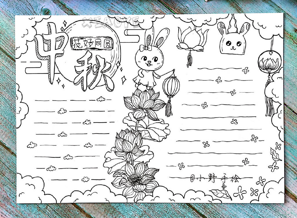 中秋节主题手抄报图片-图13