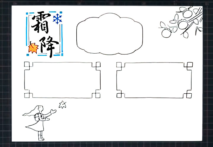 步骤4：右下角画出一个小女孩。