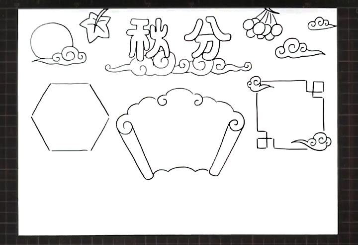 步骤3：下面画出三个漂亮的文字框。