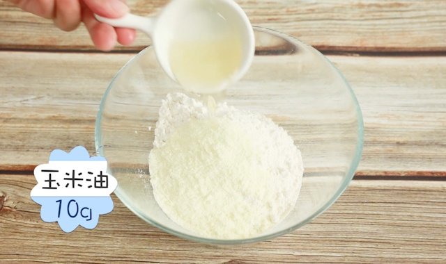 100克面粉里加入10克奶粉，10克玉米油，加45克水，搅拌成絮状。