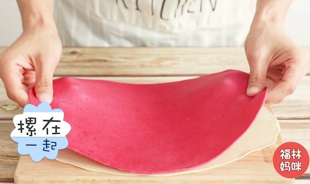 两种颜色的面片擀成一样的大小，重合在一起，白色的是第一层，红色的是第二层。