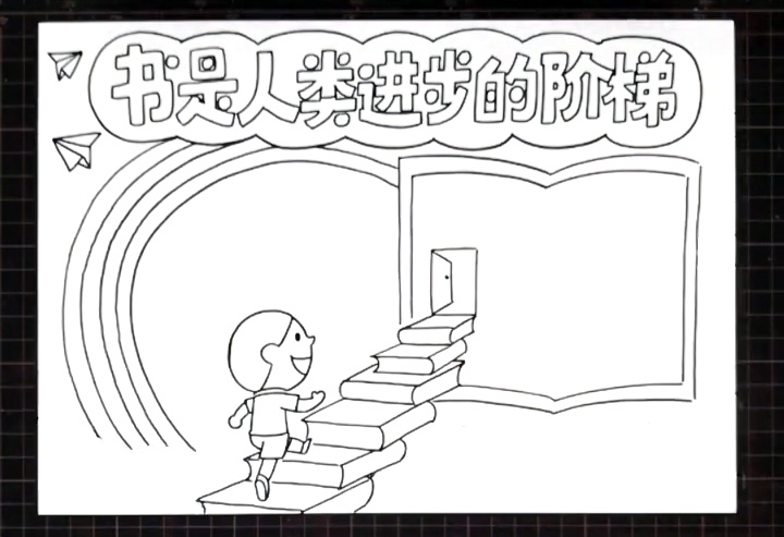 步骤6：接着画一本书形状的文字框。