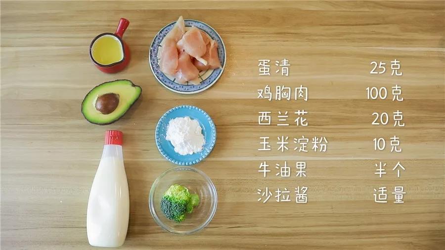 第1步：食材准备
