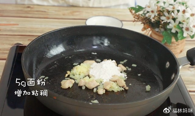 接着放入洋葱丁继续翻炒，加入5克面粉，炒至均匀。