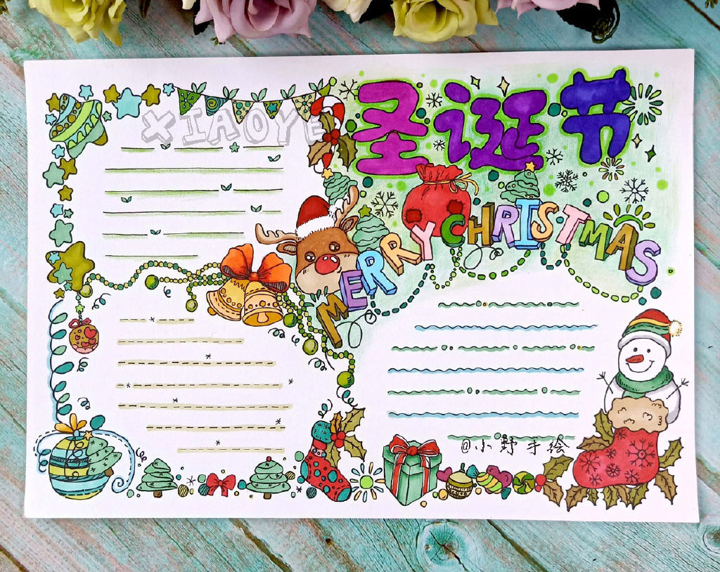 圣诞节手抄报边框设计-图2