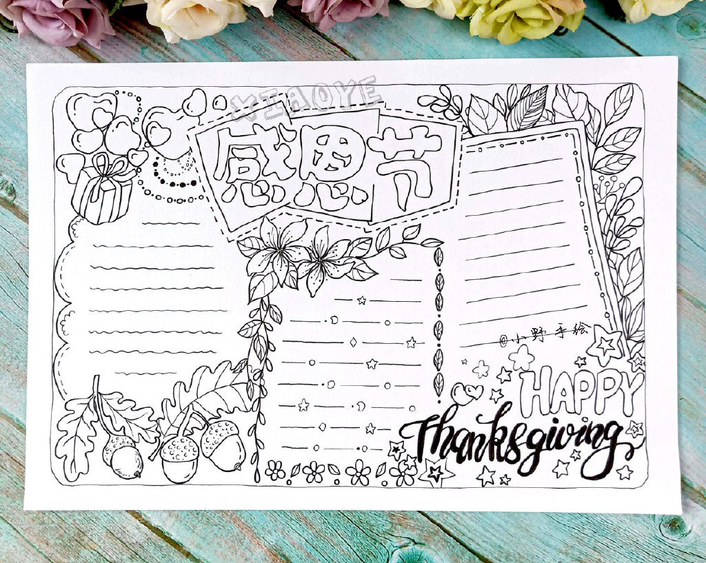 感恩节手抄报边框设计-图5