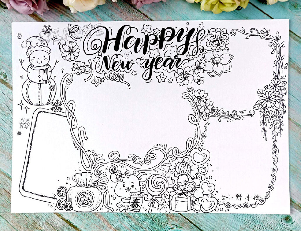 新年快乐手抄报边框设计-图1